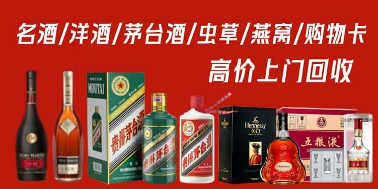 咸阳秦都区回收茅台酒