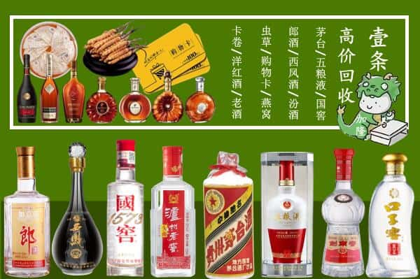 咸阳秦都区回收名酒哪家好