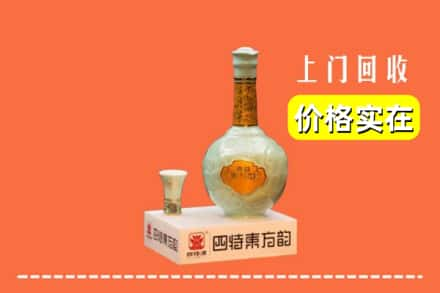 咸阳秦都区回收四特酒