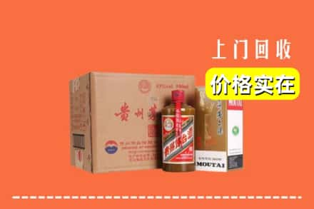 咸阳秦都区回收精品茅台酒